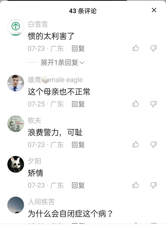 东莞儿童自闭症要多少钱，东莞儿童自闭症要多少钱治疗费用？