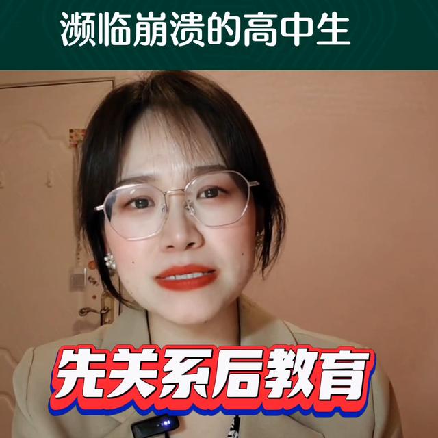 东莞高中孩子心理疏导，东莞高中孩子的心理疏导？