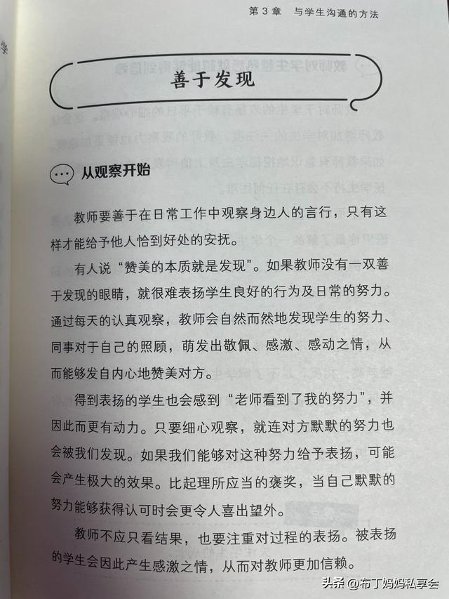 东莞孩子不和父母沟通交流怎么办，东莞与叛逆期男孩沟通的9个技巧？