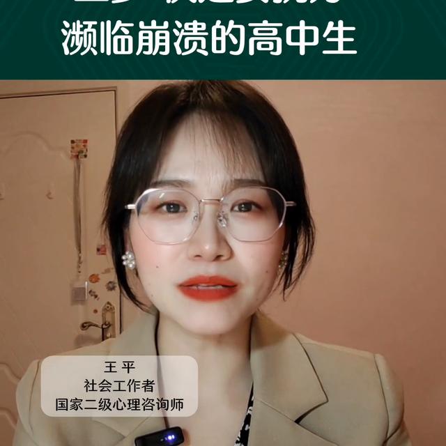 东莞高中孩子心理疏导，东莞高中孩子的心理疏导？