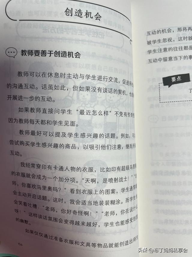 东莞孩子不和父母沟通交流怎么办，东莞与叛逆期男孩沟通的9个技巧？