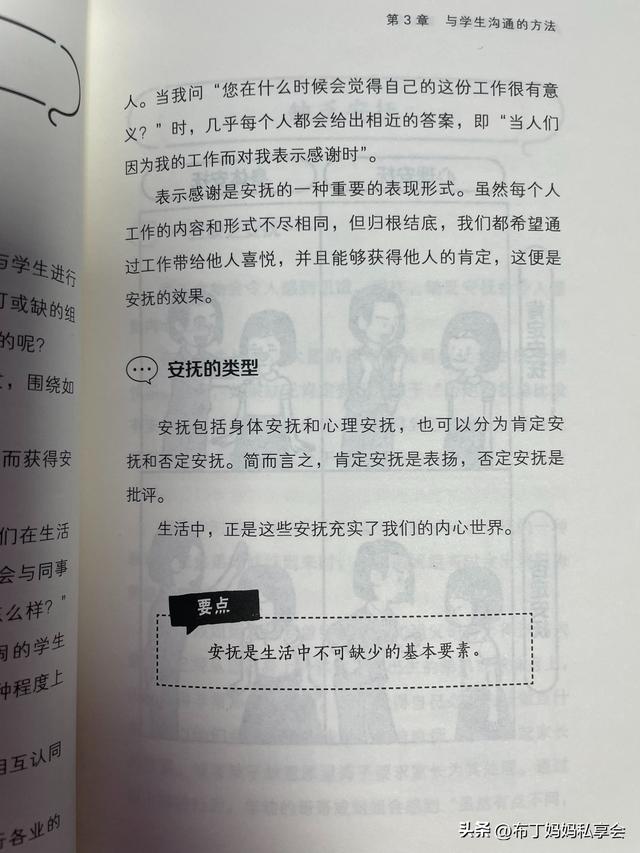 东莞孩子不和父母沟通交流怎么办，东莞与叛逆期男孩沟通的9个技巧？