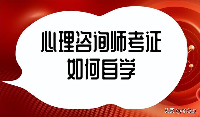 东莞网络专业心理咨询师，东莞网上心理咨询师培训？