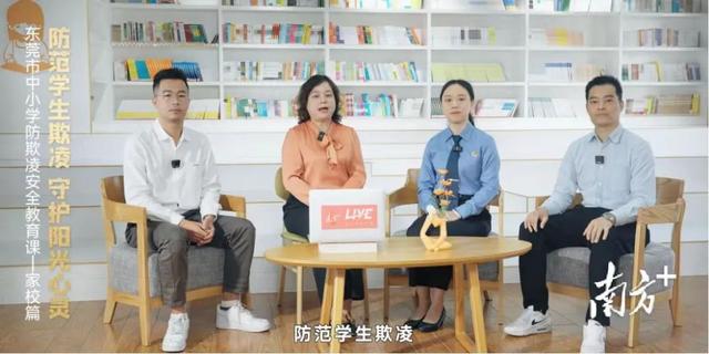 东莞被欺凌学生的心理疏导，东莞心理辅导受欺凌学生？