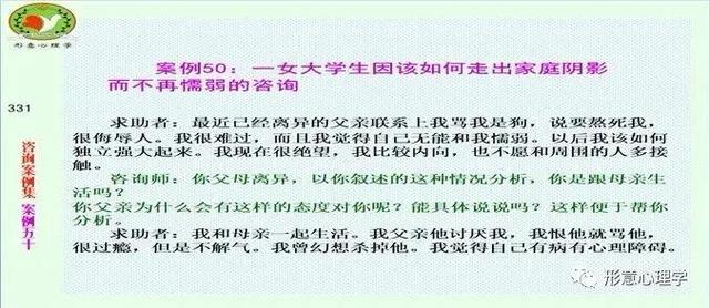 东莞心理阴影怎么处理，东莞心理阴影的疏导方式？