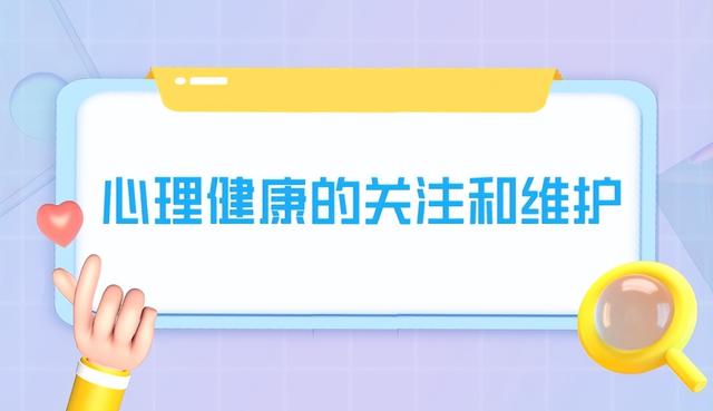 东莞心理问题该怎么做，东莞心理问题解决方法？