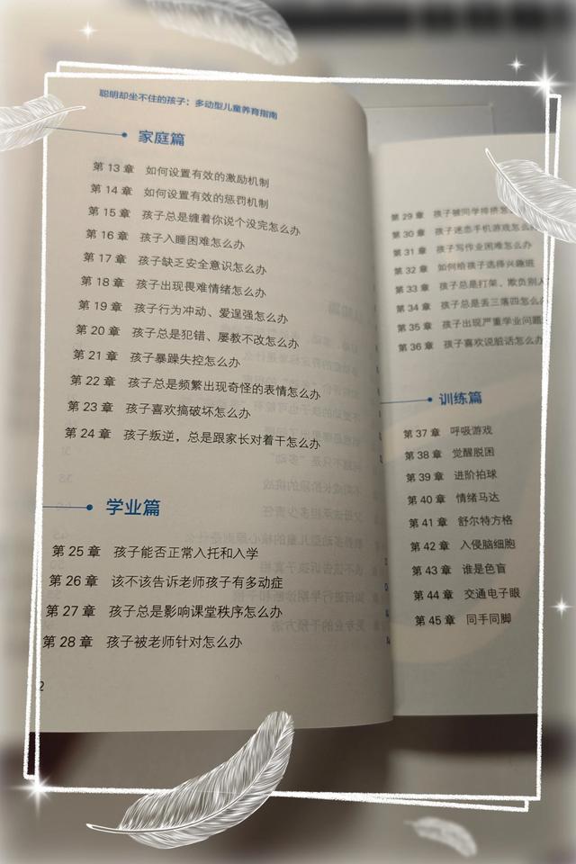 东莞多动症儿童心理辅导，东莞儿童行为管理技巧？