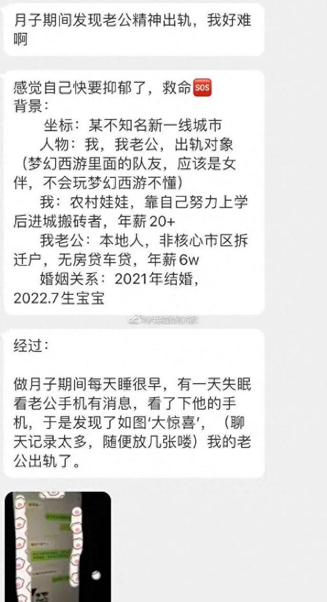 广州产后丈夫出轨，广州社会婚姻问题？