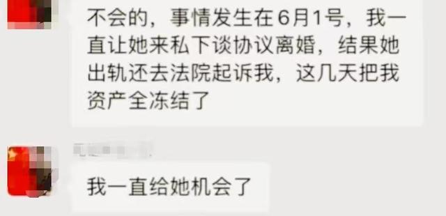 妻子出轨如何处理