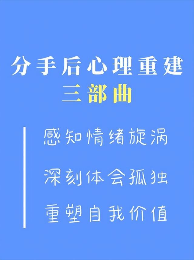 失恋了很难受怎么办